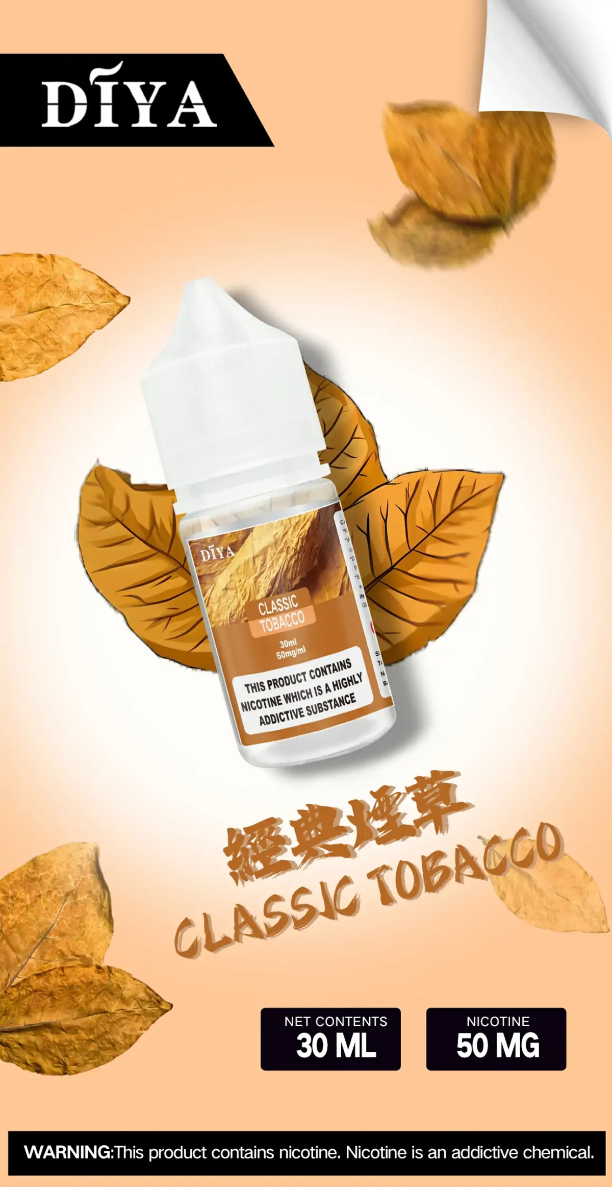 DIYA叮啞小煙油 小煙煙油