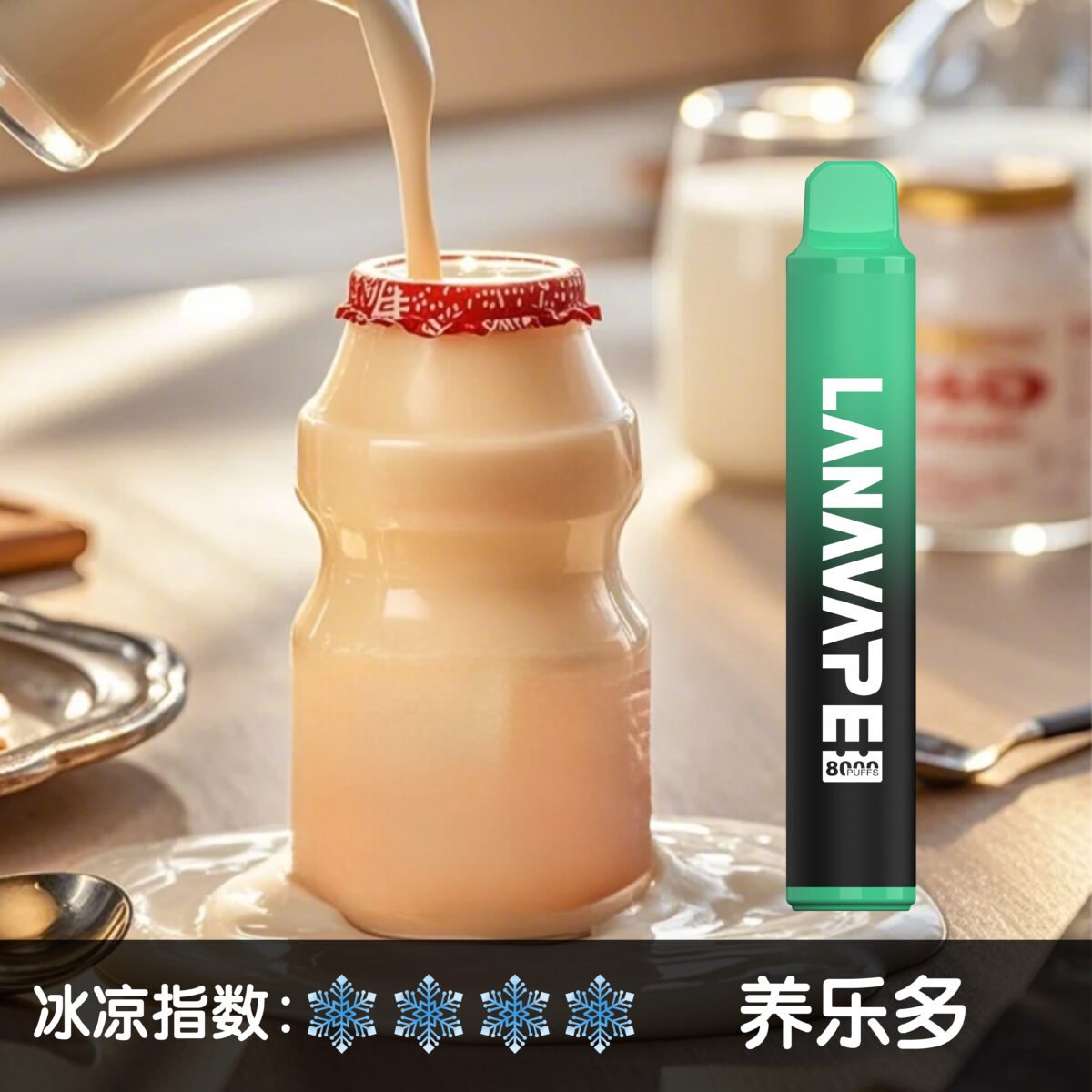LANA8000口養樂多